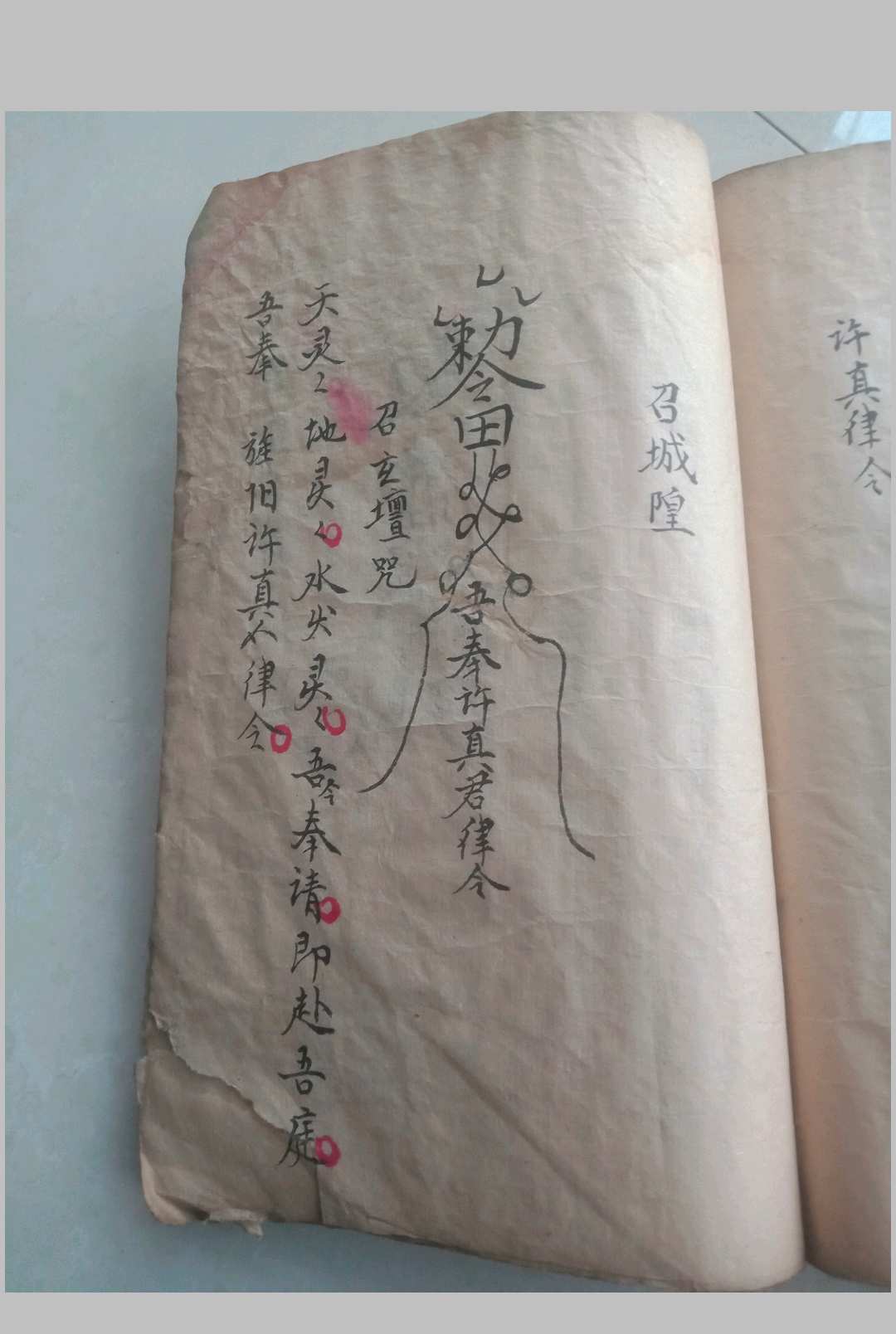 图片[10]-中华古籍网-专注古书收集轩辕祝由科-中华古籍网-专注古书收集中华古籍网-专注古书收集