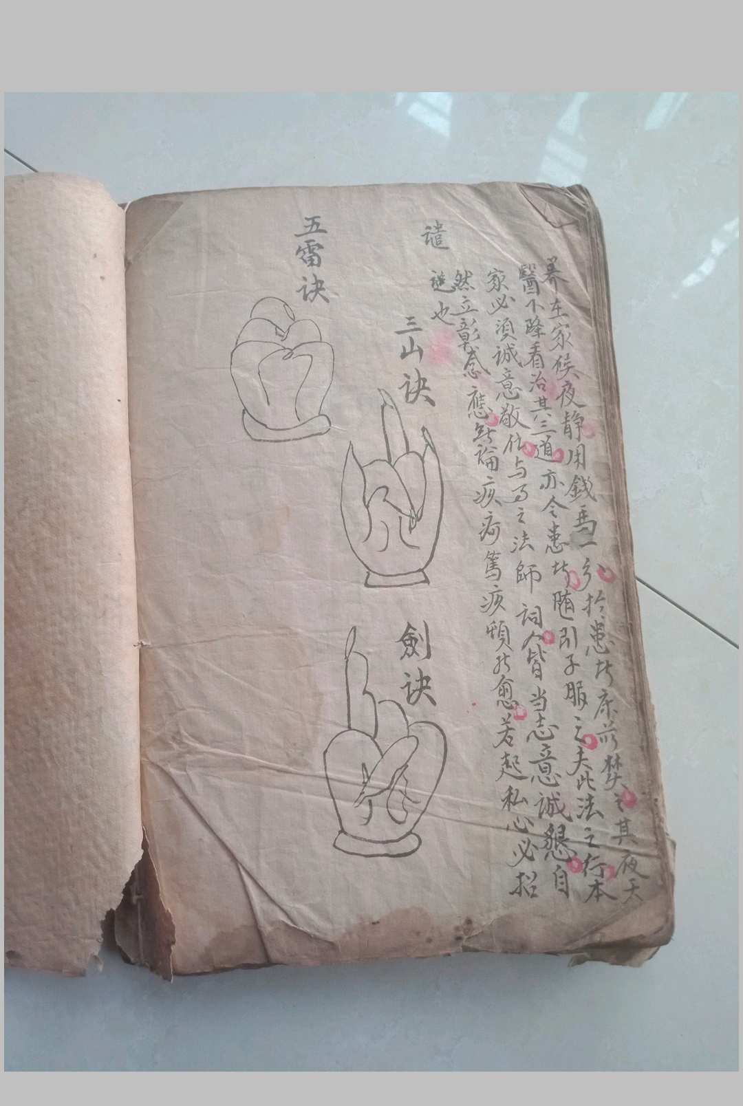 图片[11]-中华古籍网-专注古书收集轩辕祝由科-中华古籍网-专注古书收集中华古籍网-专注古书收集