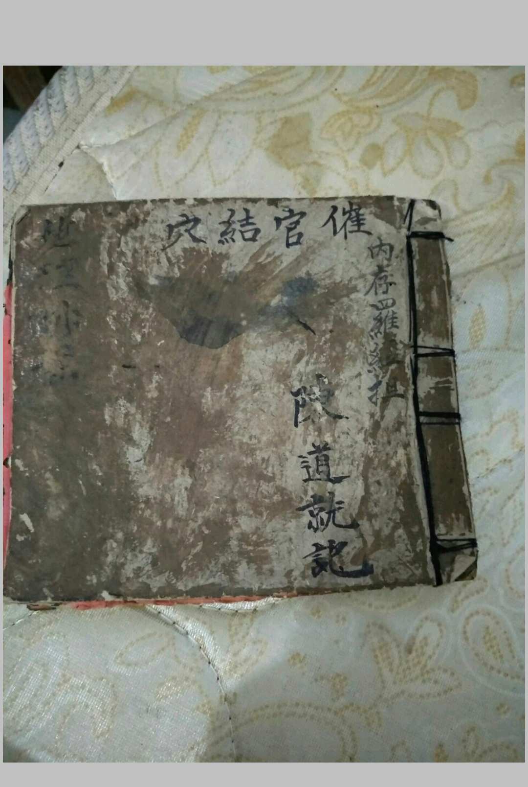 催官结穴-中华古籍网-专注古书收集中华古籍网-专注古书收集