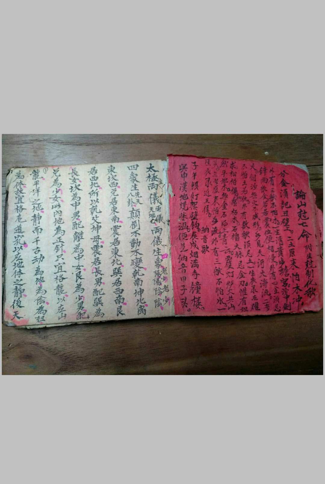 图片[2]-中华古籍网-专注古书收集催官结穴-中华古籍网-专注古书收集中华古籍网-专注古书收集