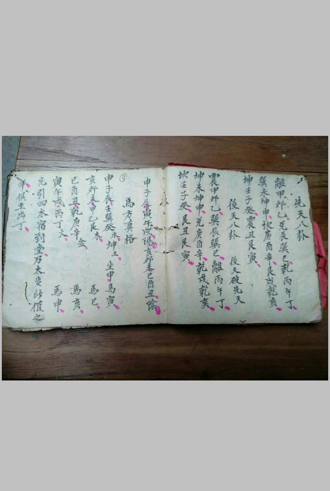 图片[3]-中华古籍网-专注古书收集催官结穴-中华古籍网-专注古书收集中华古籍网-专注古书收集