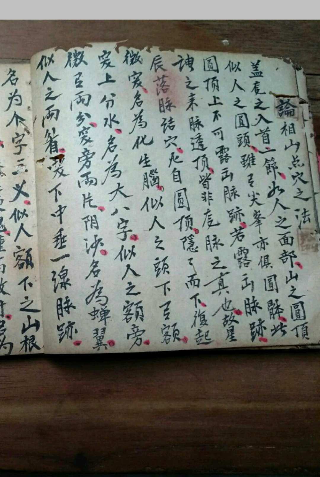图片[11]-中华古籍网-专注古书收集催官结穴-中华古籍网-专注古书收集中华古籍网-专注古书收集