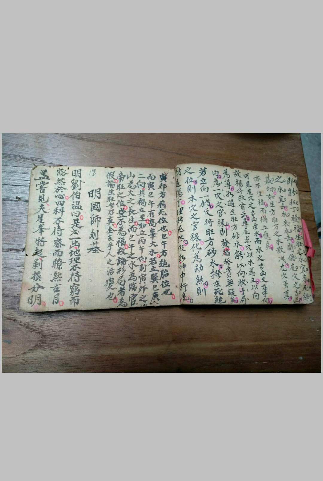 图片[7]-中华古籍网-专注古书收集催官结穴-中华古籍网-专注古书收集中华古籍网-专注古书收集