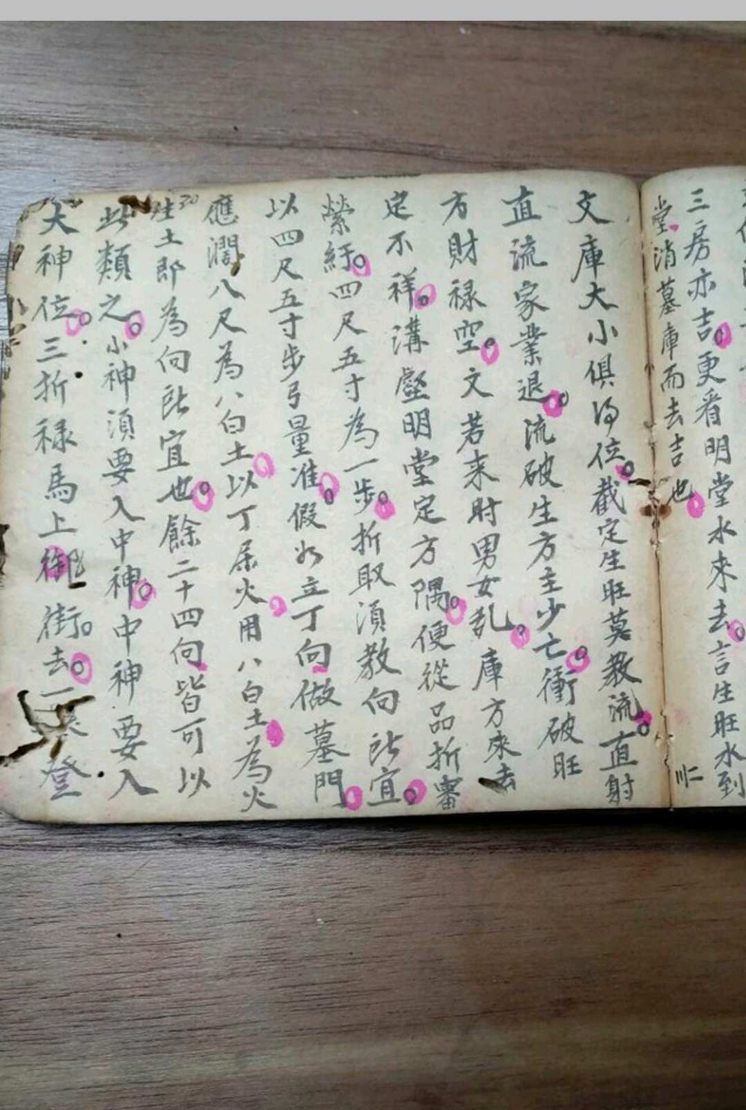 图片[6]-中华古籍网-专注古书收集催官结穴-中华古籍网-专注古书收集中华古籍网-专注古书收集