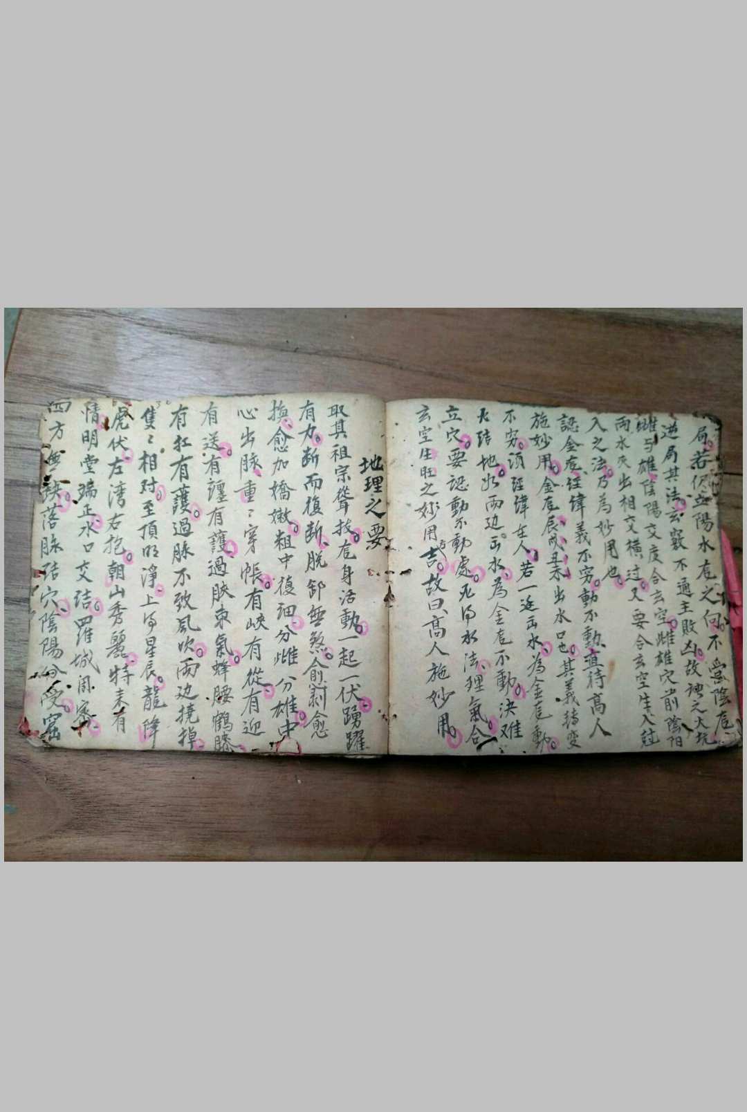 图片[8]-中华古籍网-专注古书收集催官结穴-中华古籍网-专注古书收集中华古籍网-专注古书收集
