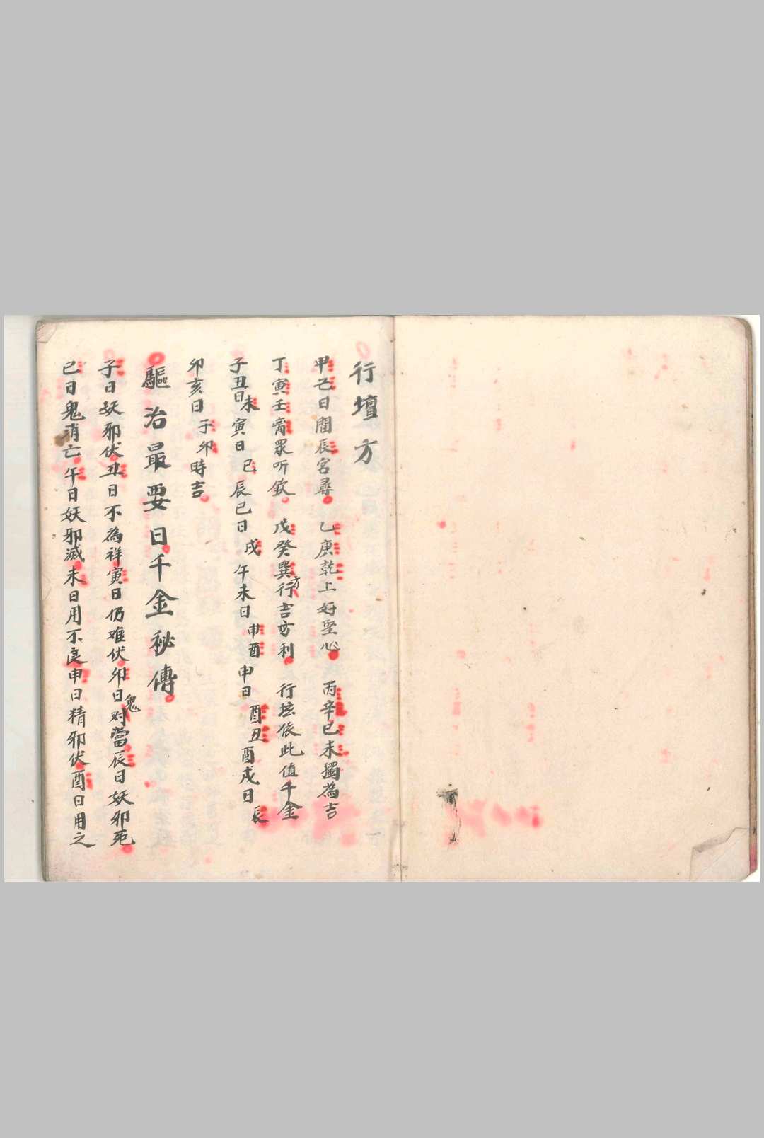 图片[2]-中华古籍网-专注古书收集茅山勦邪三限文檄-中华古籍网-专注古书收集中华古籍网-专注古书收集