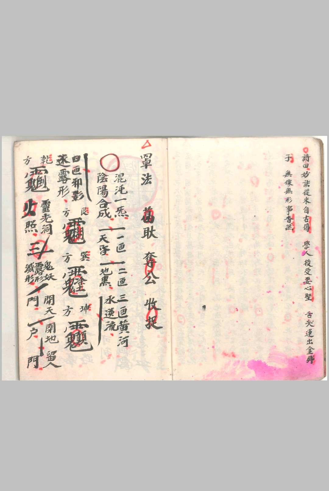 图片[3]-中华古籍网-专注古书收集茅山勦邪三限文檄-中华古籍网-专注古书收集中华古籍网-专注古书收集