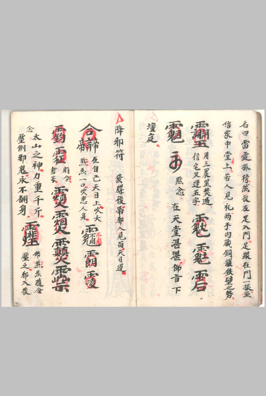 图片[9]-中华古籍网-专注古书收集茅山勦邪三限文檄-中华古籍网-专注古书收集中华古籍网-专注古书收集