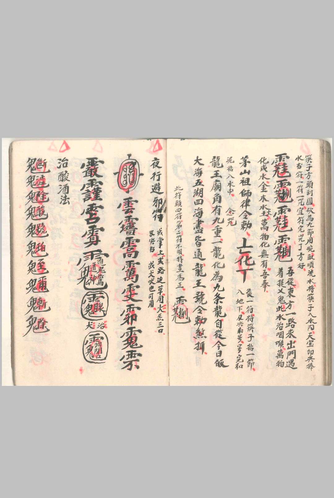 图片[16]-中华古籍网-专注古书收集茅山勦邪三限文檄-中华古籍网-专注古书收集中华古籍网-专注古书收集