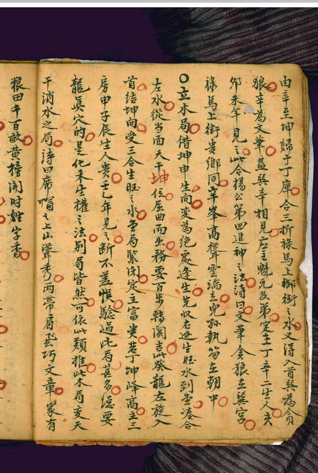 图片[4]-中华古籍网-专注古书收集经典地理总论-中华古籍网-专注古书收集中华古籍网-专注古书收集