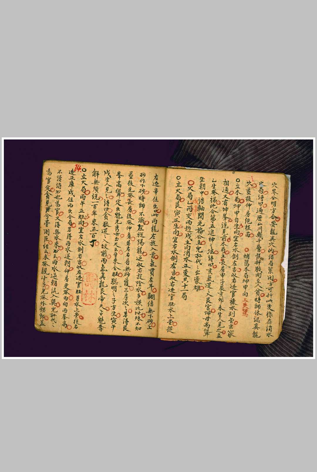 图片[11]-中华古籍网-专注古书收集经典地理总论-中华古籍网-专注古书收集中华古籍网-专注古书收集