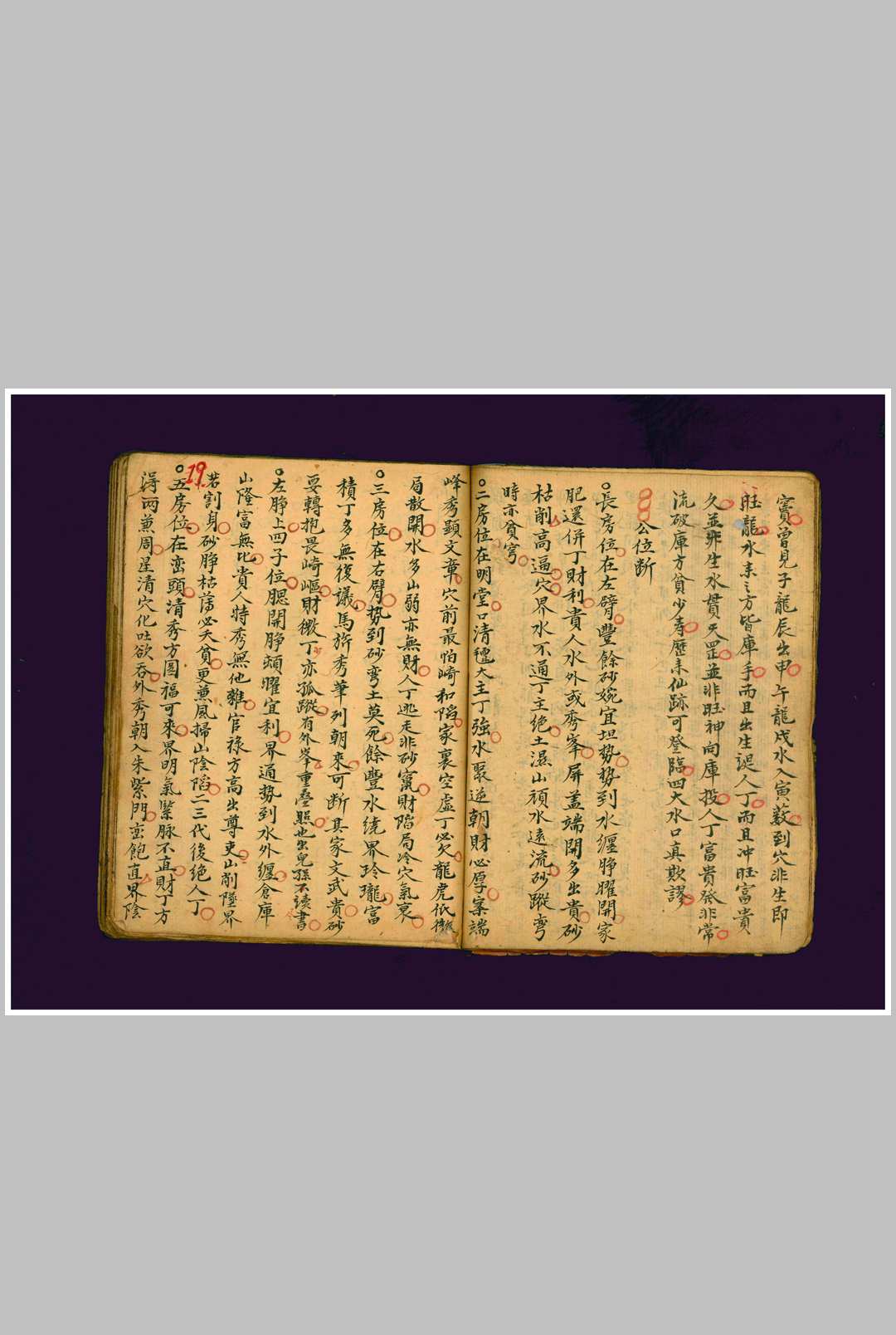 图片[12]-中华古籍网-专注古书收集经典地理总论-中华古籍网-专注古书收集中华古籍网-专注古书收集