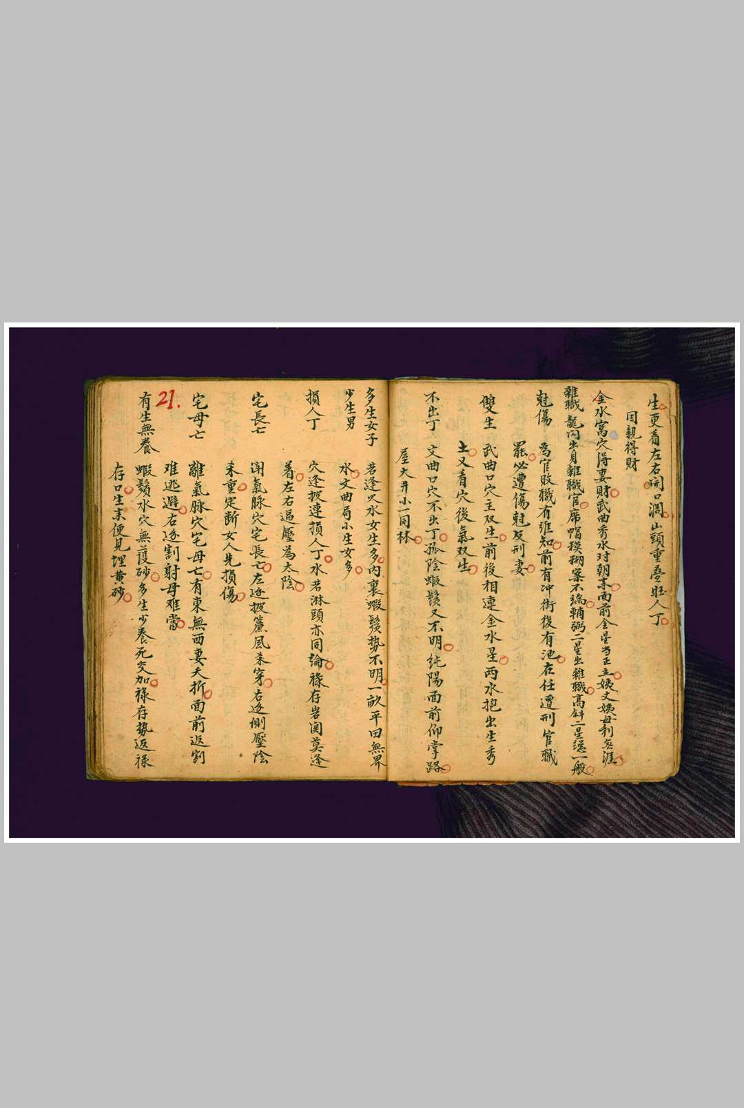 图片[7]-中华古籍网-专注古书收集经典地理总论-中华古籍网-专注古书收集中华古籍网-专注古书收集