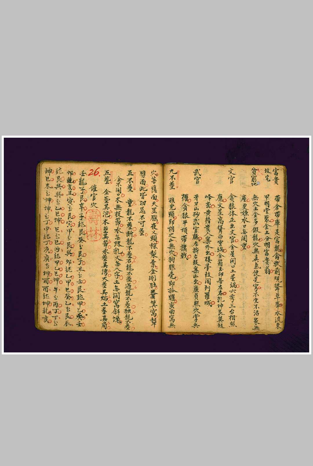 图片[5]-中华古籍网-专注古书收集经典地理总论-中华古籍网-专注古书收集中华古籍网-专注古书收集