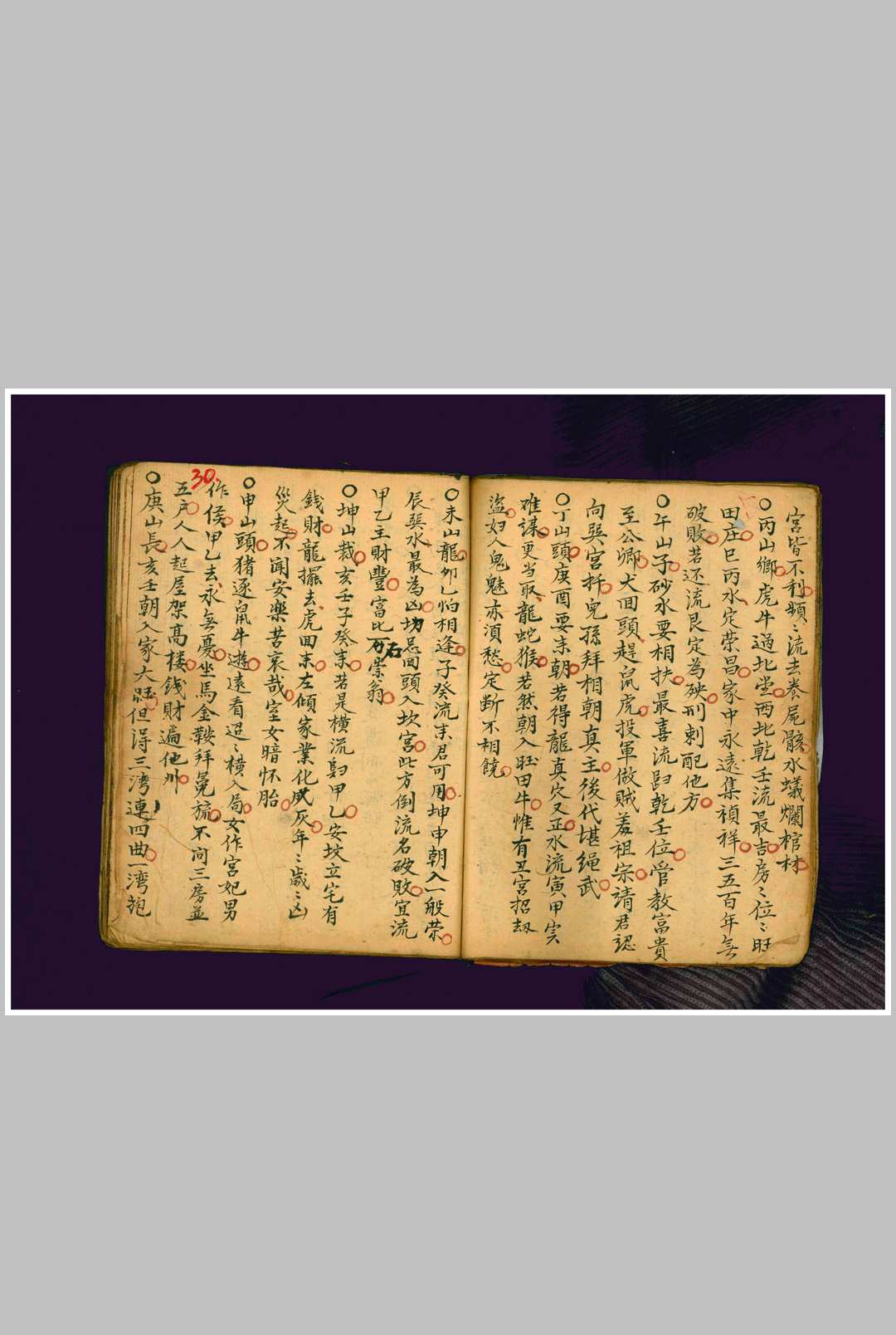 图片[10]-中华古籍网-专注古书收集经典地理总论-中华古籍网-专注古书收集中华古籍网-专注古书收集