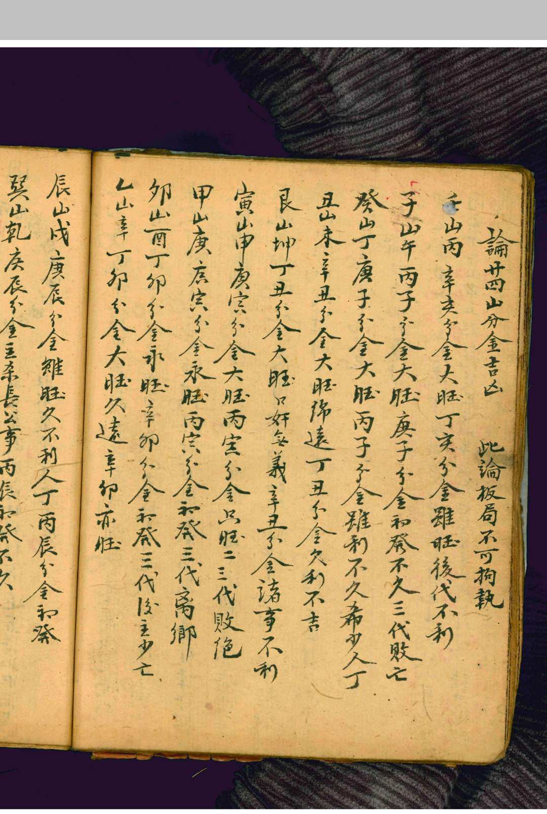 图片[9]-中华古籍网-专注古书收集经典地理总论-中华古籍网-专注古书收集中华古籍网-专注古书收集