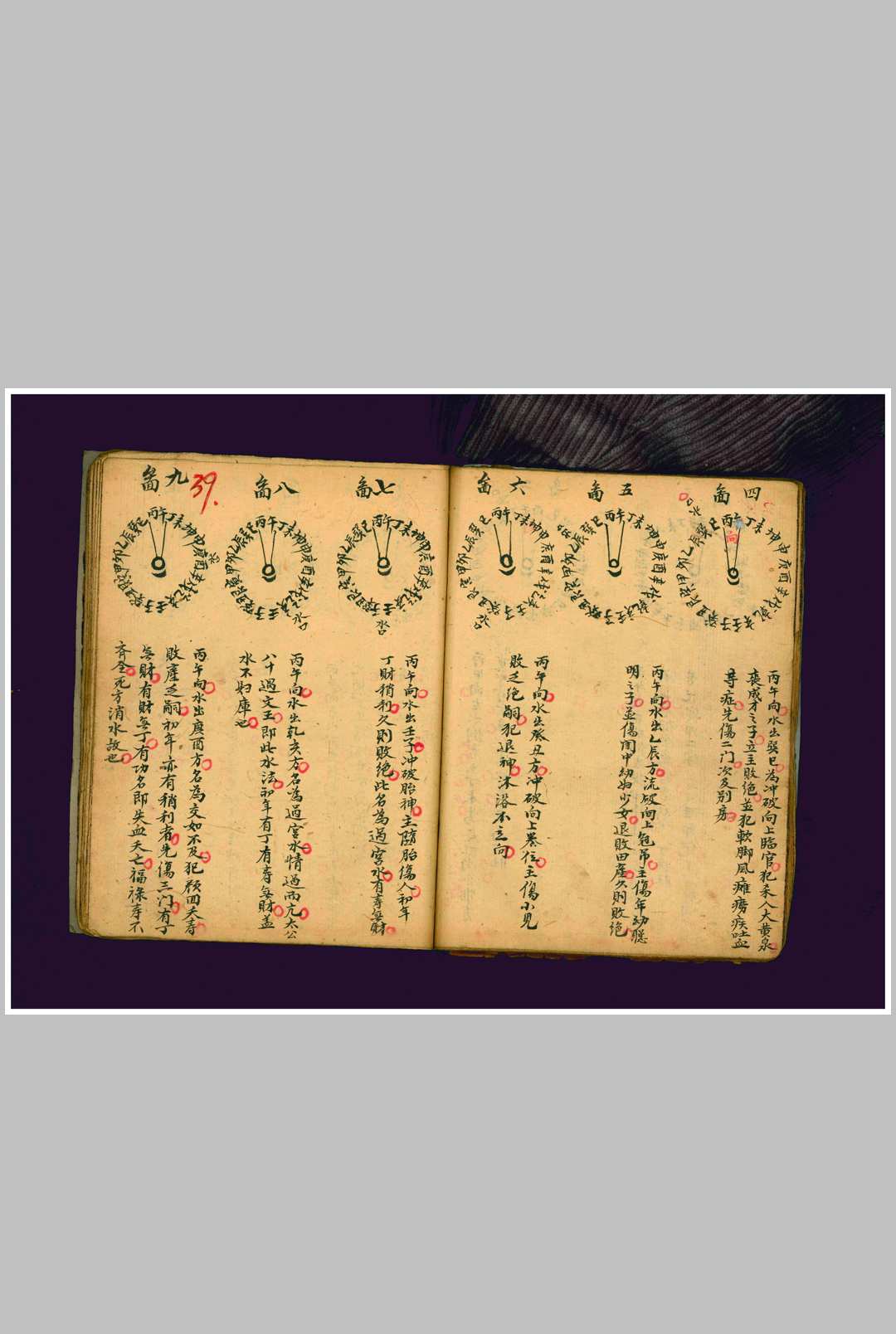图片[13]-中华古籍网-专注古书收集经典地理总论-中华古籍网-专注古书收集中华古籍网-专注古书收集