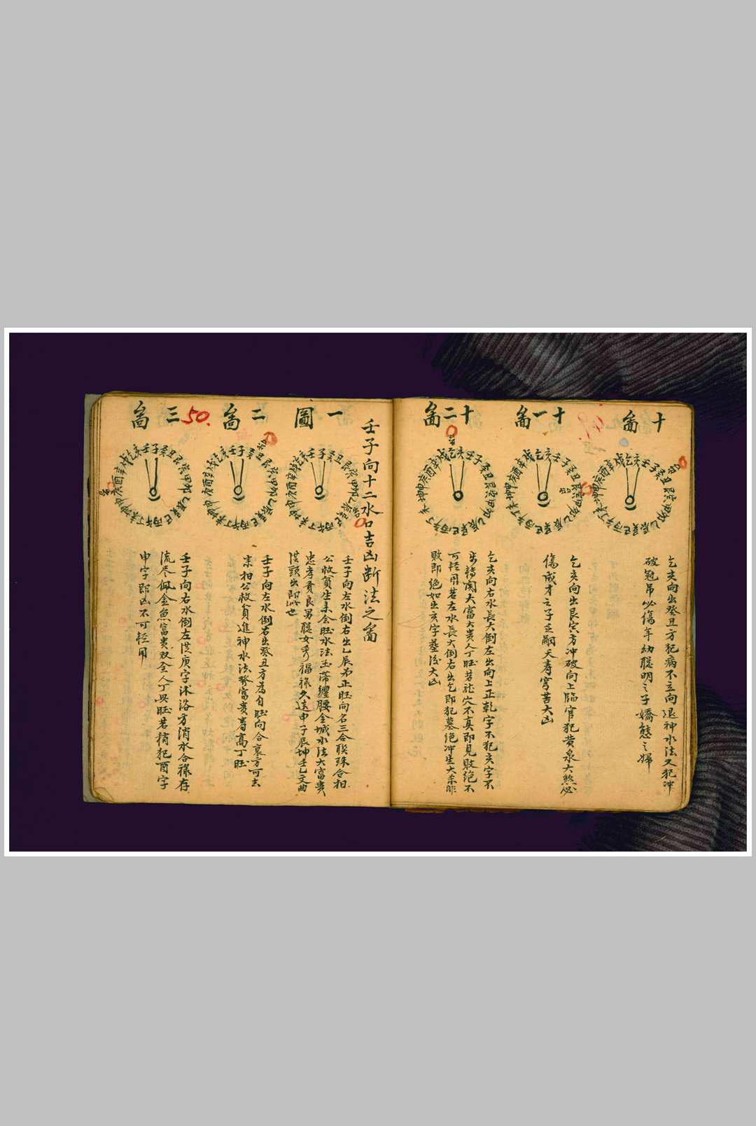 图片[15]-中华古籍网-专注古书收集经典地理总论-中华古籍网-专注古书收集中华古籍网-专注古书收集