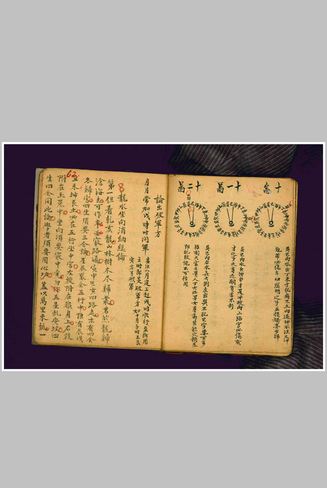 图片[14]-中华古籍网-专注古书收集经典地理总论-中华古籍网-专注古书收集中华古籍网-专注古书收集