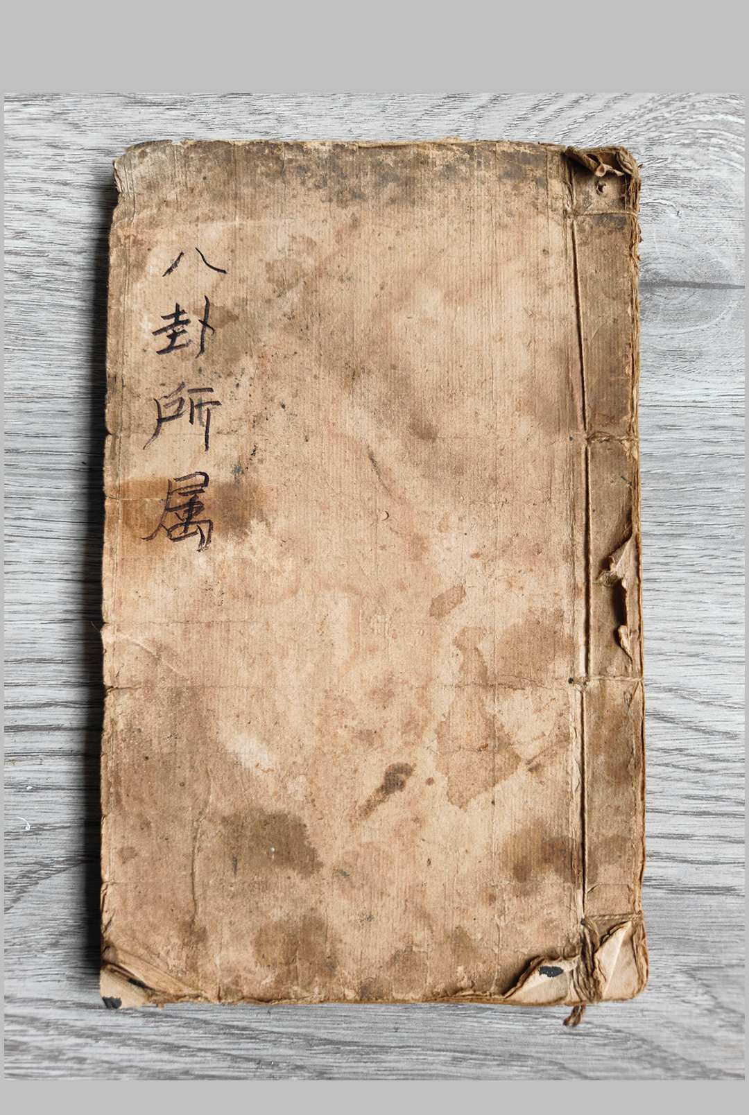 八卦所属-中华古籍网-专注古书收集中华古籍网-专注古书收集