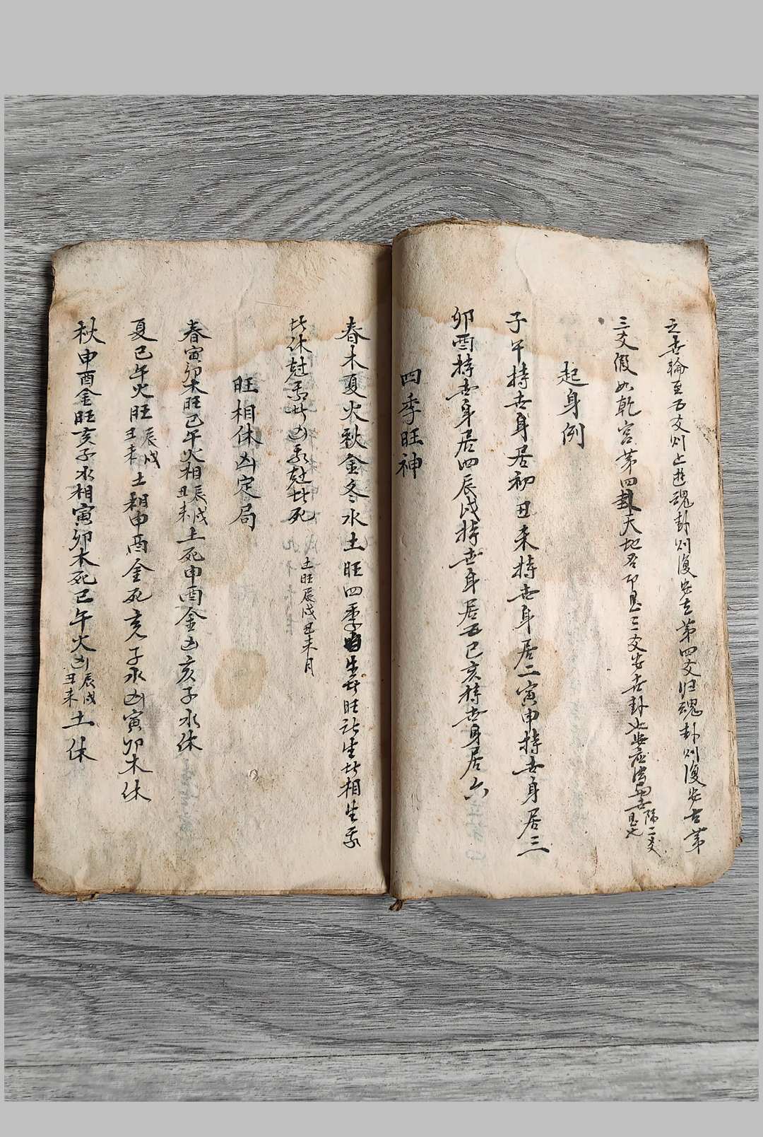 图片[8]-中华古籍网-专注古书收集八卦所属-中华古籍网-专注古书收集中华古籍网-专注古书收集