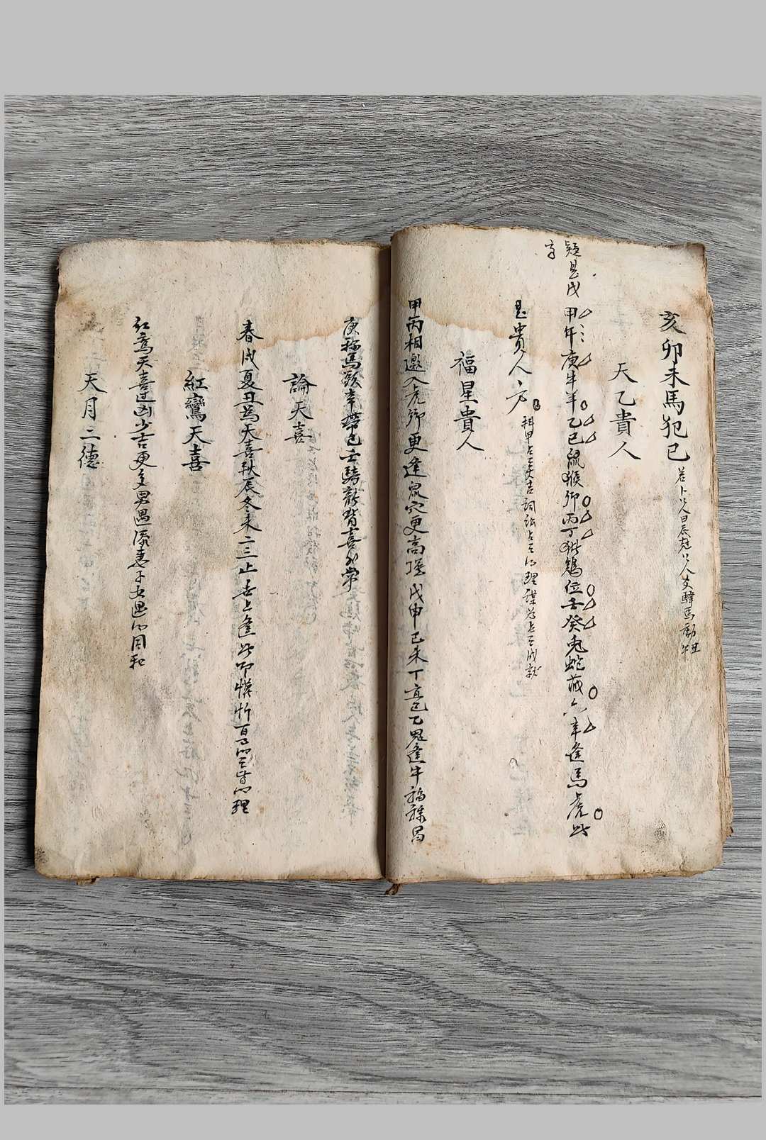 图片[5]-中华古籍网-专注古书收集八卦所属-中华古籍网-专注古书收集中华古籍网-专注古书收集