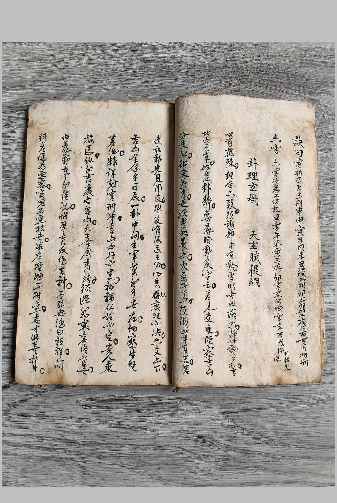 图片[7]-中华古籍网-专注古书收集八卦所属-中华古籍网-专注古书收集中华古籍网-专注古书收集