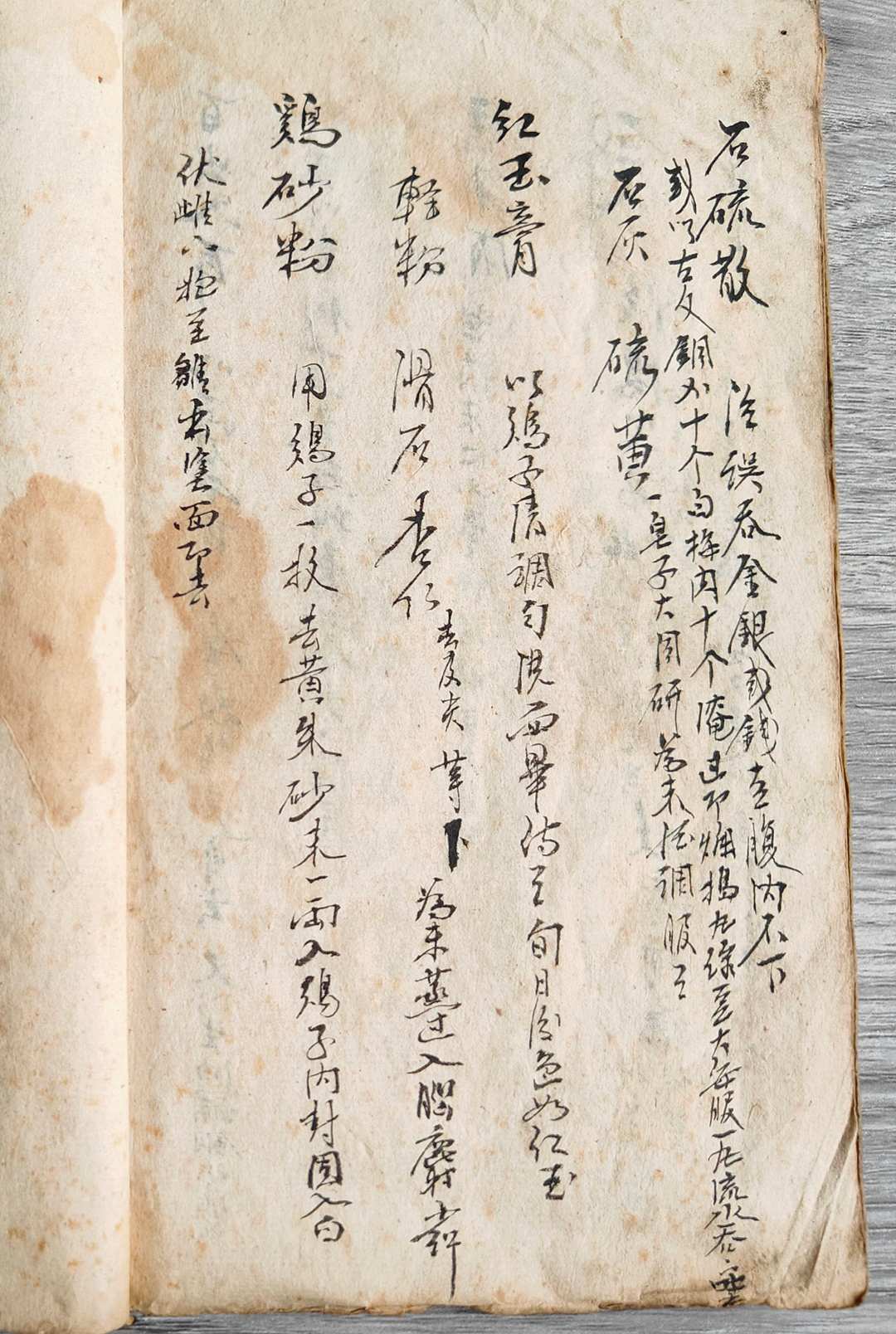 图片[11]-中华古籍网-专注古书收集八卦所属-中华古籍网-专注古书收集中华古籍网-专注古书收集