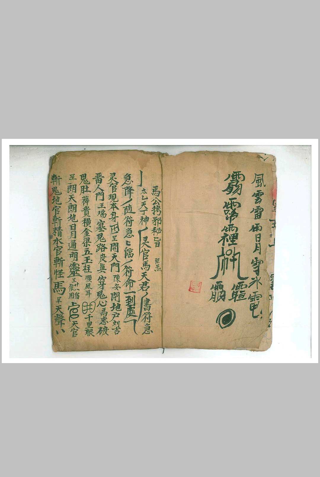 图片[2]-中华古籍网-专注古书收集马公拷邪诸符秘旨-中华古籍网-专注古书收集中华古籍网-专注古书收集
