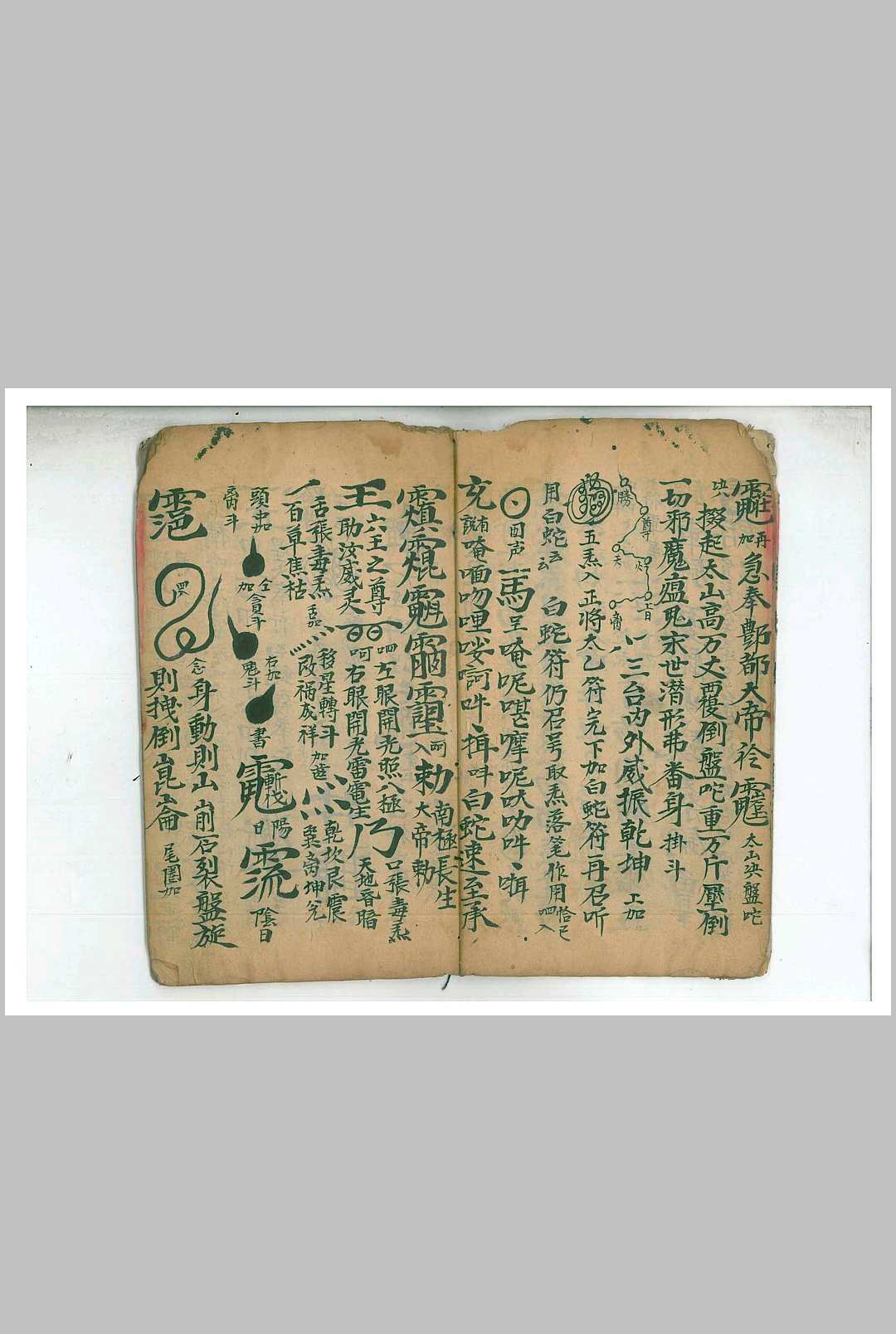 图片[3]-中华古籍网-专注古书收集马公拷邪诸符秘旨-中华古籍网-专注古书收集中华古籍网-专注古书收集