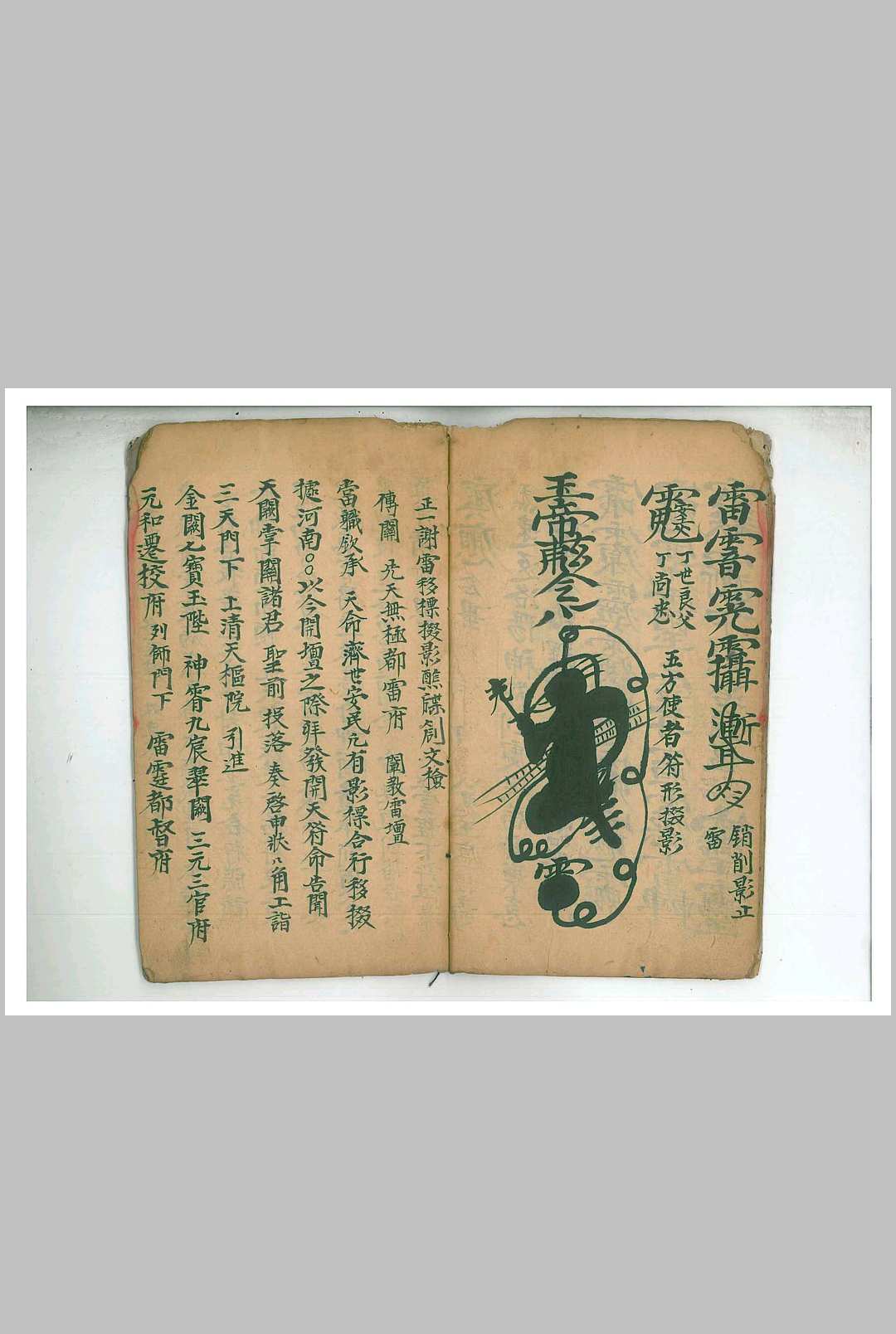 图片[7]-中华古籍网-专注古书收集马公拷邪诸符秘旨-中华古籍网-专注古书收集中华古籍网-专注古书收集