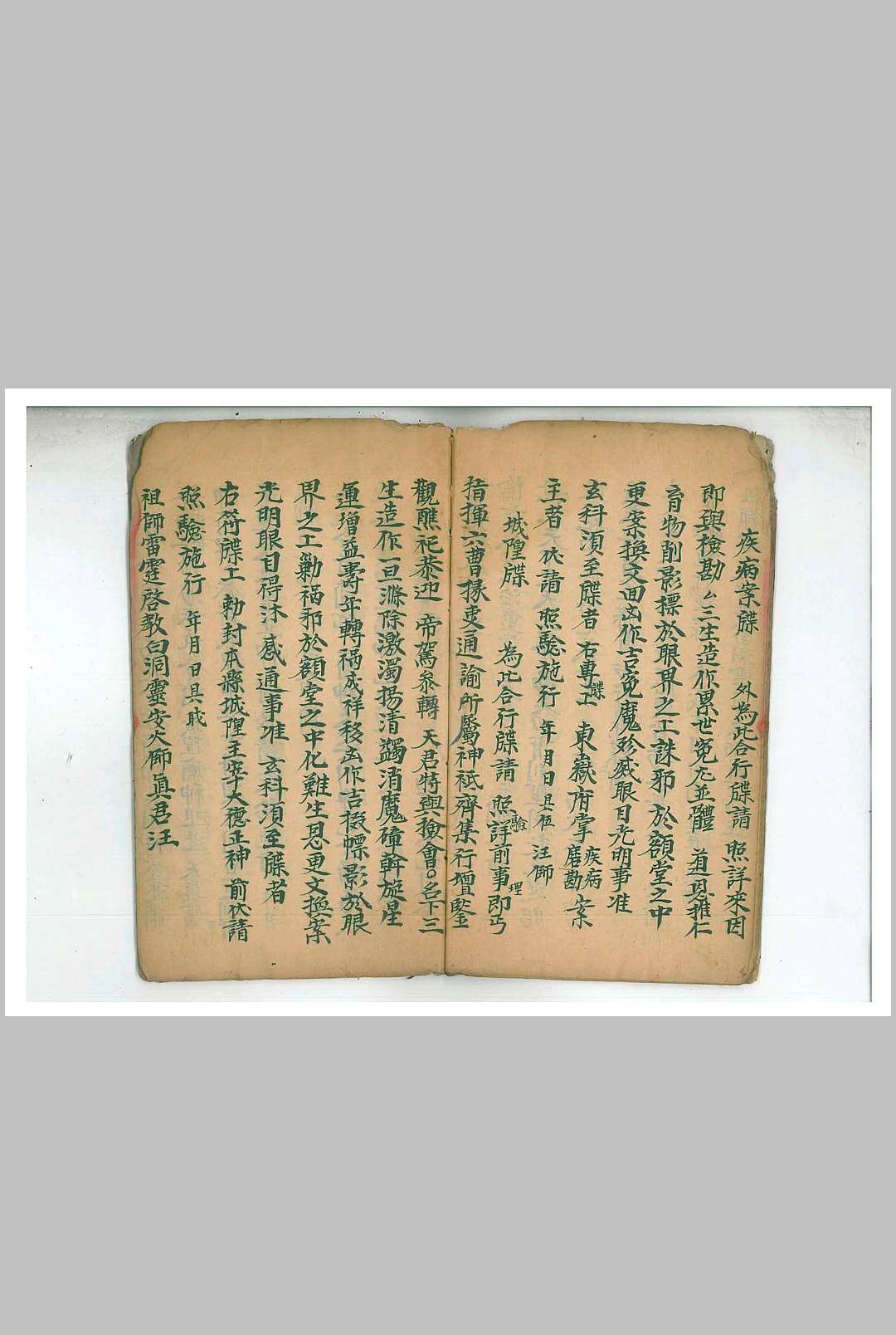 图片[6]-中华古籍网-专注古书收集马公拷邪诸符秘旨-中华古籍网-专注古书收集中华古籍网-专注古书收集