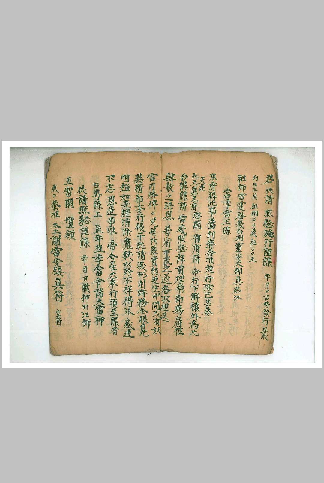 图片[8]-中华古籍网-专注古书收集马公拷邪诸符秘旨-中华古籍网-专注古书收集中华古籍网-专注古书收集
