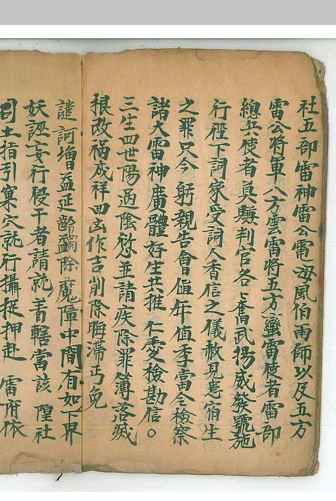 图片[9]-中华古籍网-专注古书收集马公拷邪诸符秘旨-中华古籍网-专注古书收集中华古籍网-专注古书收集