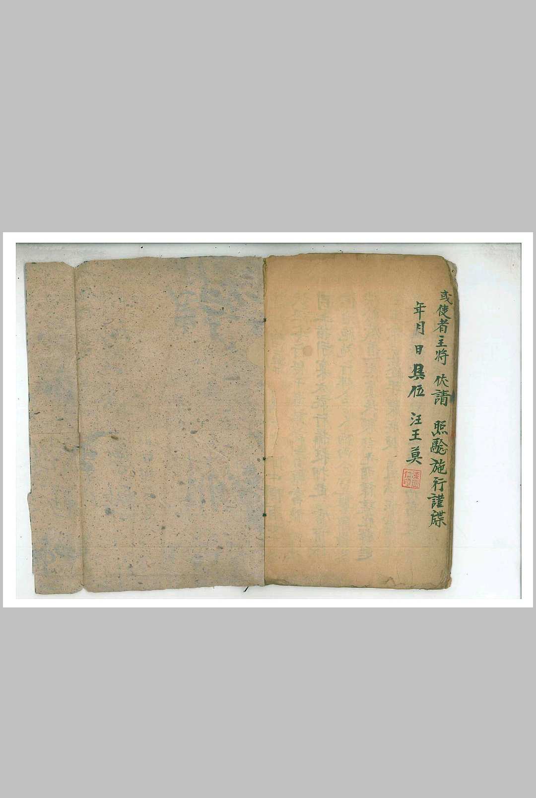 图片[10]-中华古籍网-专注古书收集马公拷邪诸符秘旨-中华古籍网-专注古书收集中华古籍网-专注古书收集