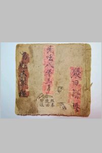阳宅玉辇经-中华古籍网-专注古书收集中华古籍网-专注古书收集