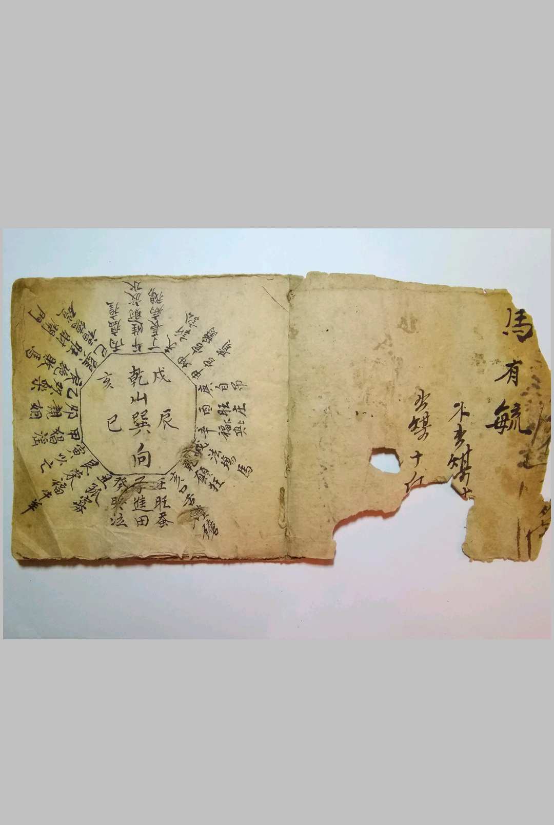 图片[2]-中华古籍网-专注古书收集阳宅玉辇经-中华古籍网-专注古书收集中华古籍网-专注古书收集