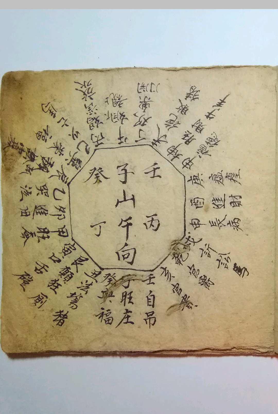 图片[3]-中华古籍网-专注古书收集阳宅玉辇经-中华古籍网-专注古书收集中华古籍网-专注古书收集