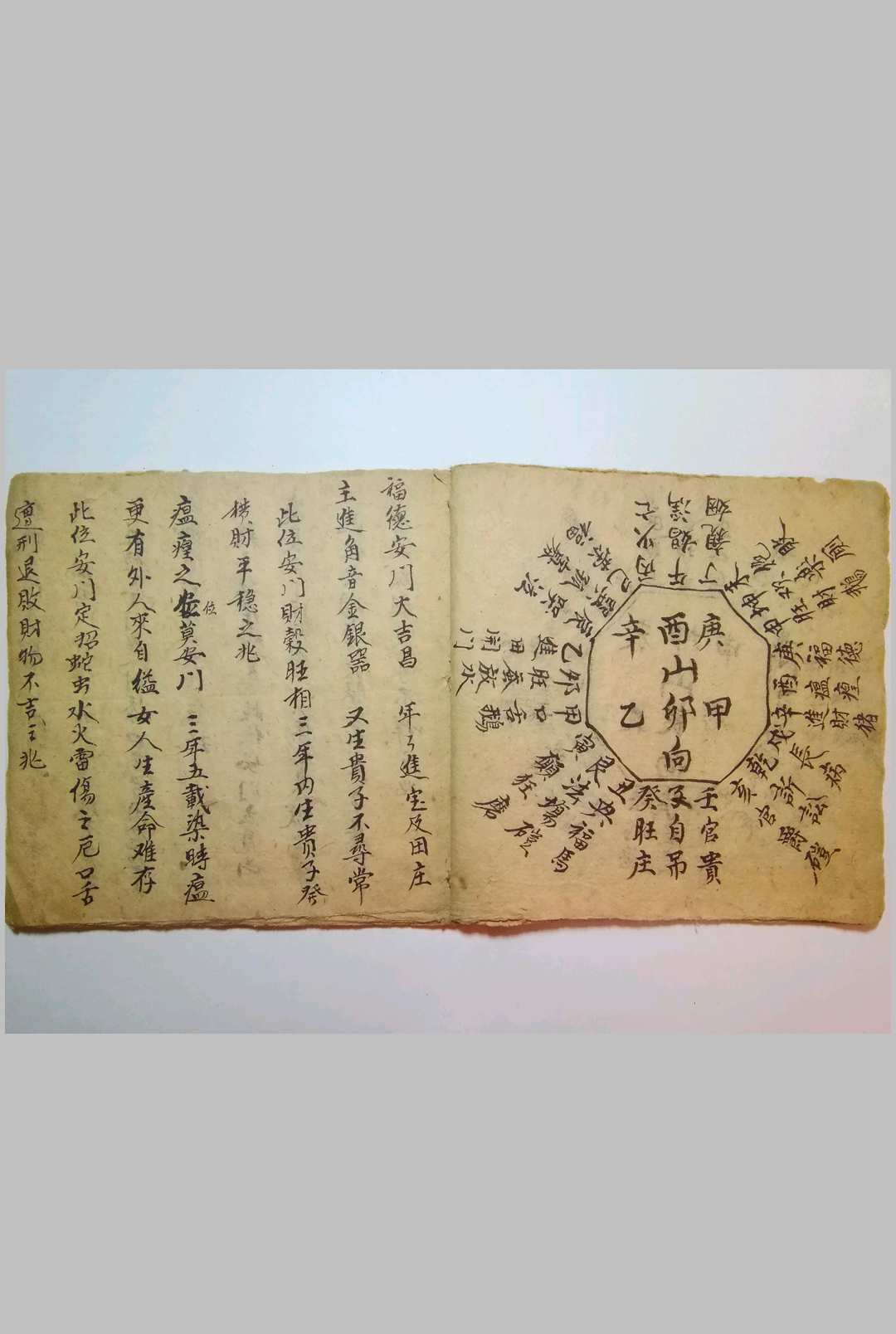 图片[4]-中华古籍网-专注古书收集阳宅玉辇经-中华古籍网-专注古书收集中华古籍网-专注古书收集