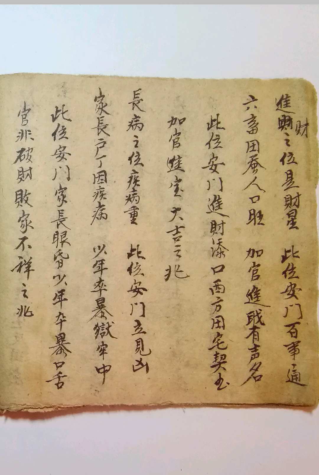 图片[6]-中华古籍网-专注古书收集阳宅玉辇经-中华古籍网-专注古书收集中华古籍网-专注古书收集