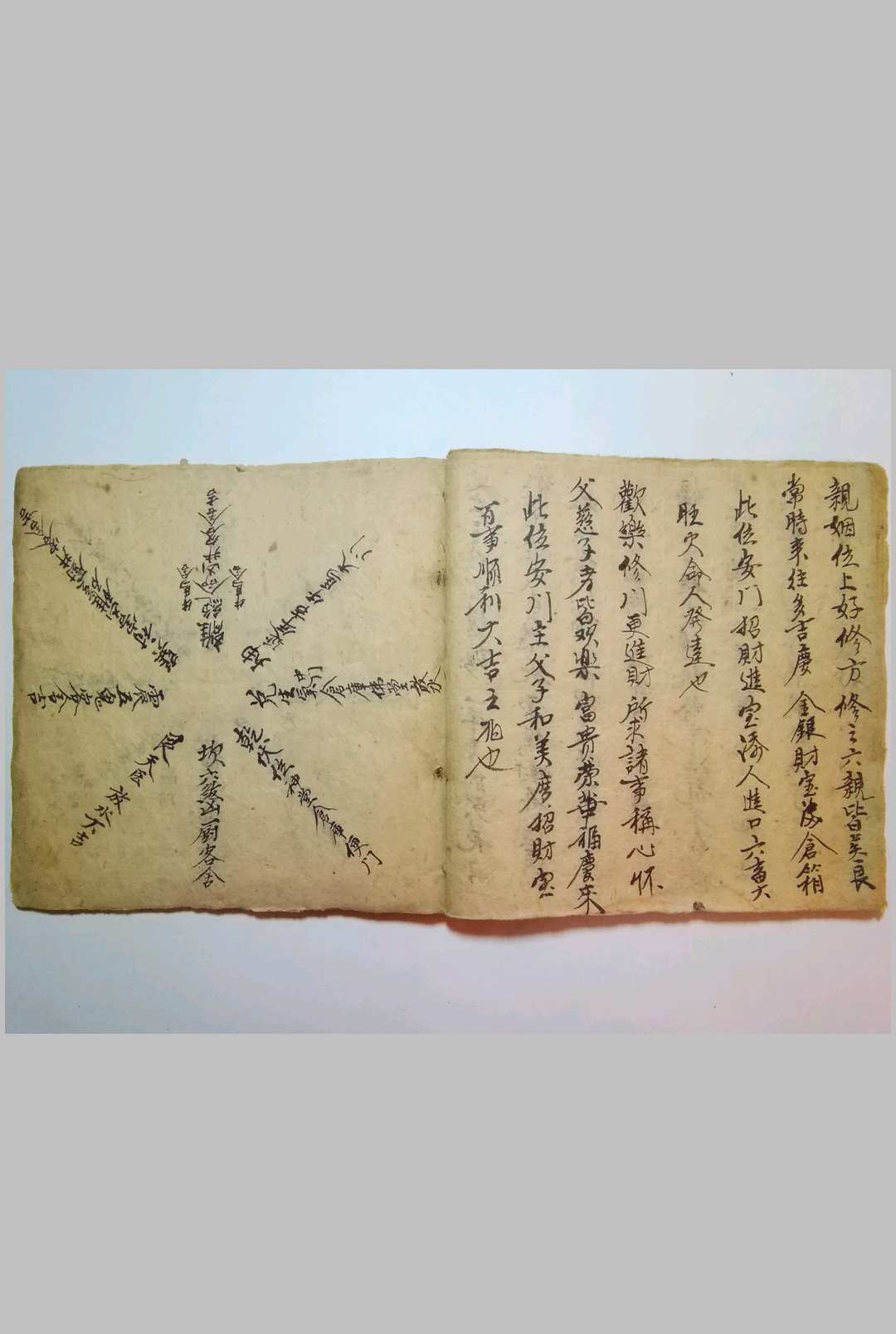 图片[8]-中华古籍网-专注古书收集阳宅玉辇经-中华古籍网-专注古书收集中华古籍网-专注古书收集