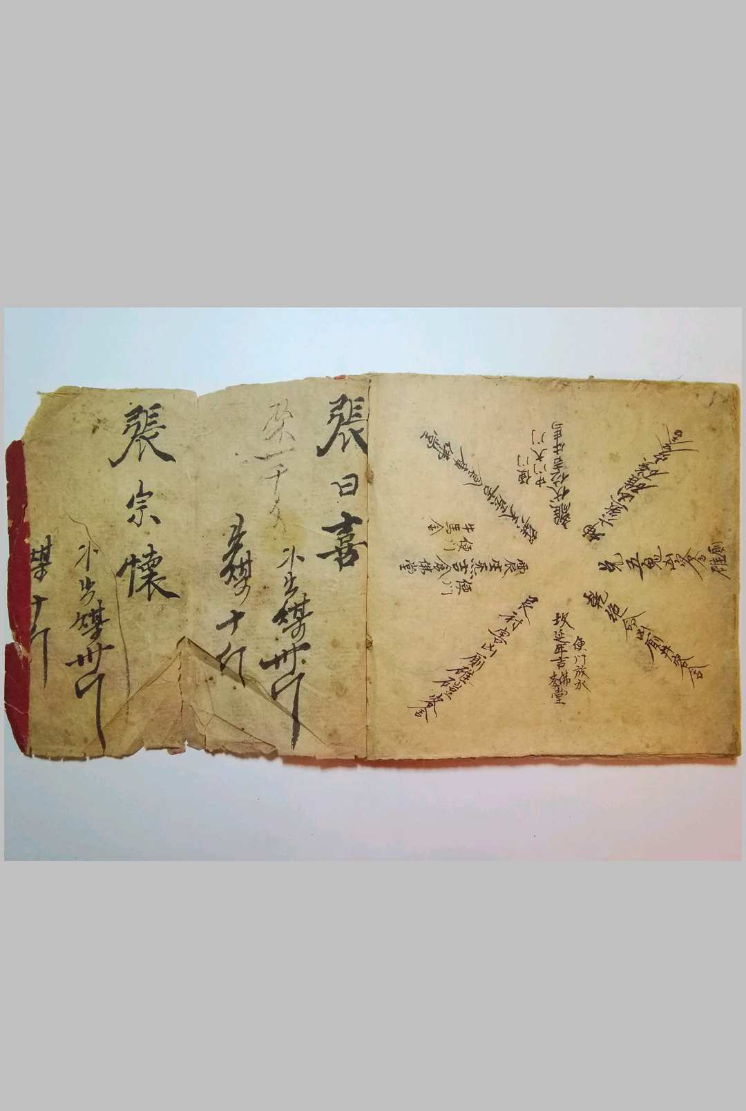 图片[7]-中华古籍网-专注古书收集阳宅玉辇经-中华古籍网-专注古书收集中华古籍网-专注古书收集