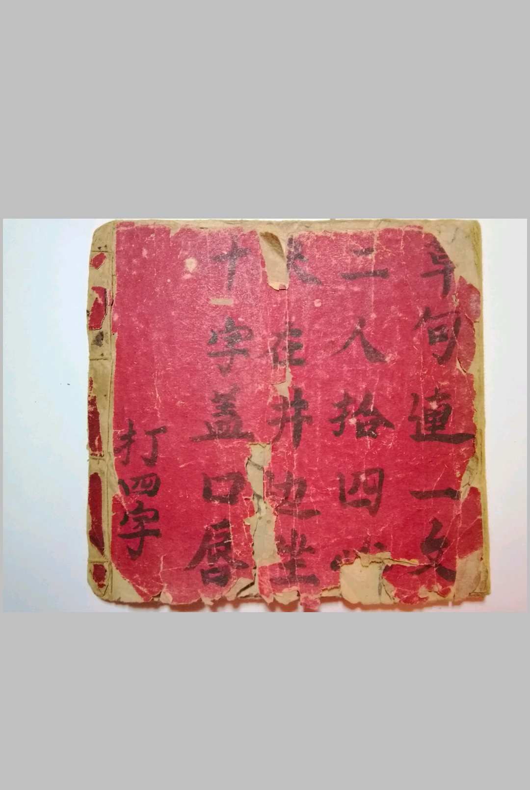 图片[9]-中华古籍网-专注古书收集阳宅玉辇经-中华古籍网-专注古书收集中华古籍网-专注古书收集