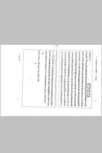 地理秘珍中华古籍网-专注古书收集中华古籍网