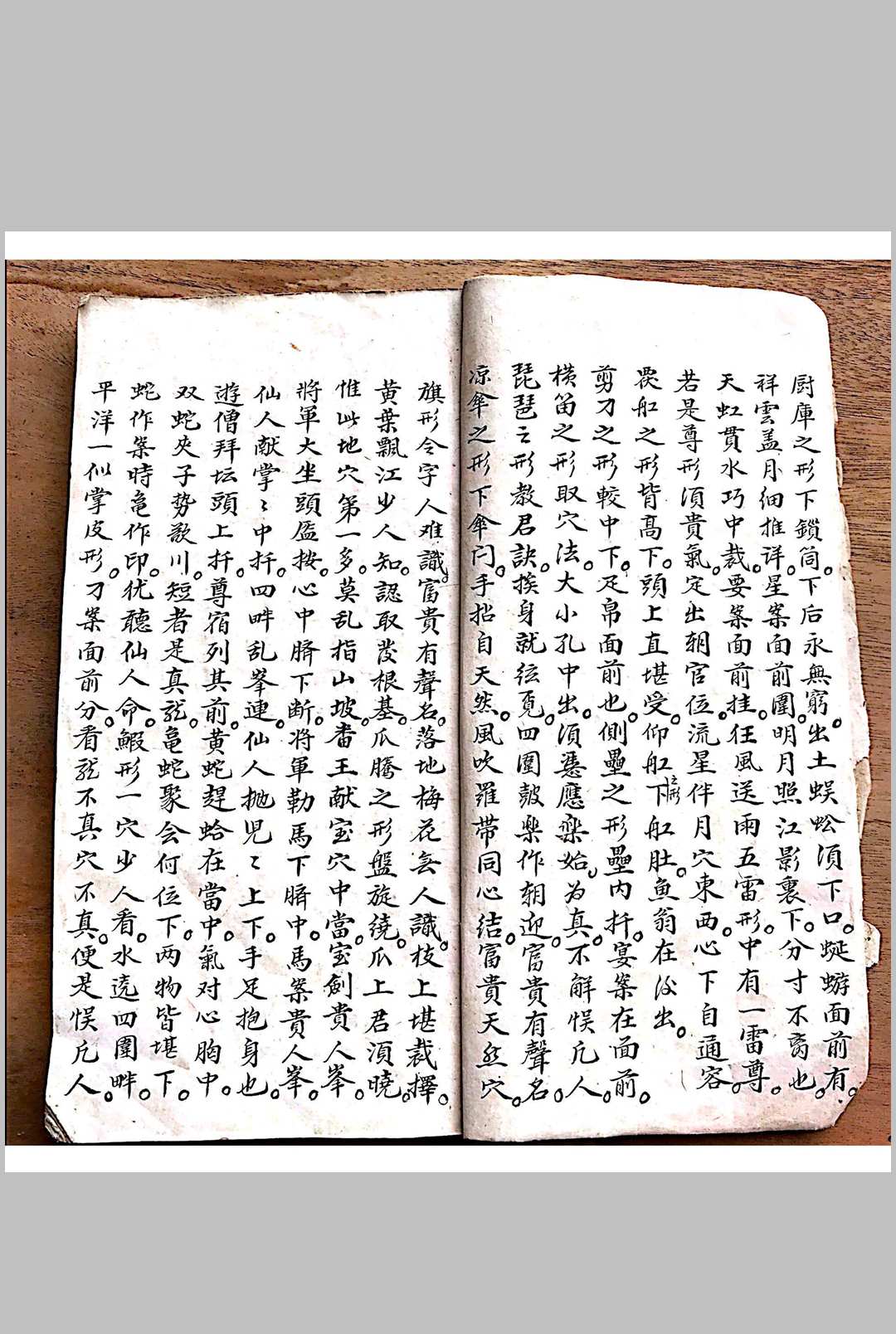 图片[3]-中华古籍网-专注古书收集杨公秘传地理书-中华古籍网-专注古书收集中华古籍网-专注古书收集