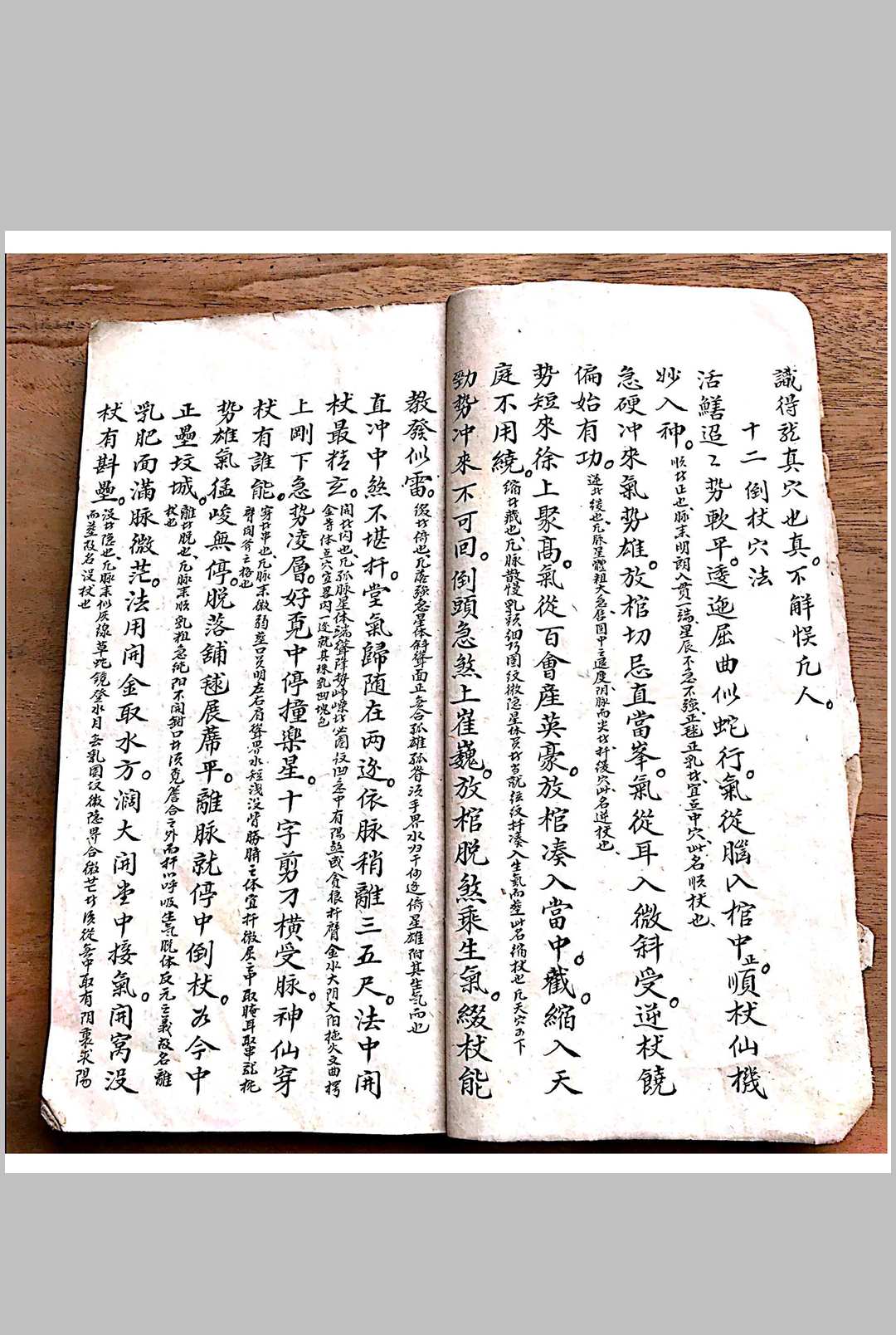图片[10]-中华古籍网-专注古书收集杨公秘传地理书-中华古籍网-专注古书收集中华古籍网-专注古书收集
