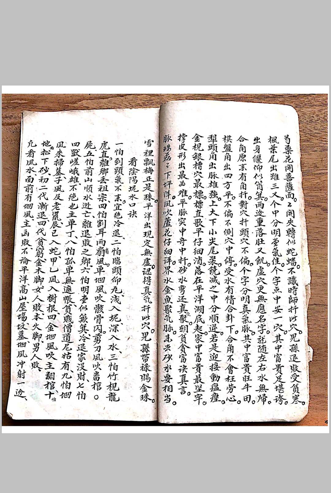 图片[6]-中华古籍网-专注古书收集杨公秘传地理书-中华古籍网-专注古书收集中华古籍网-专注古书收集