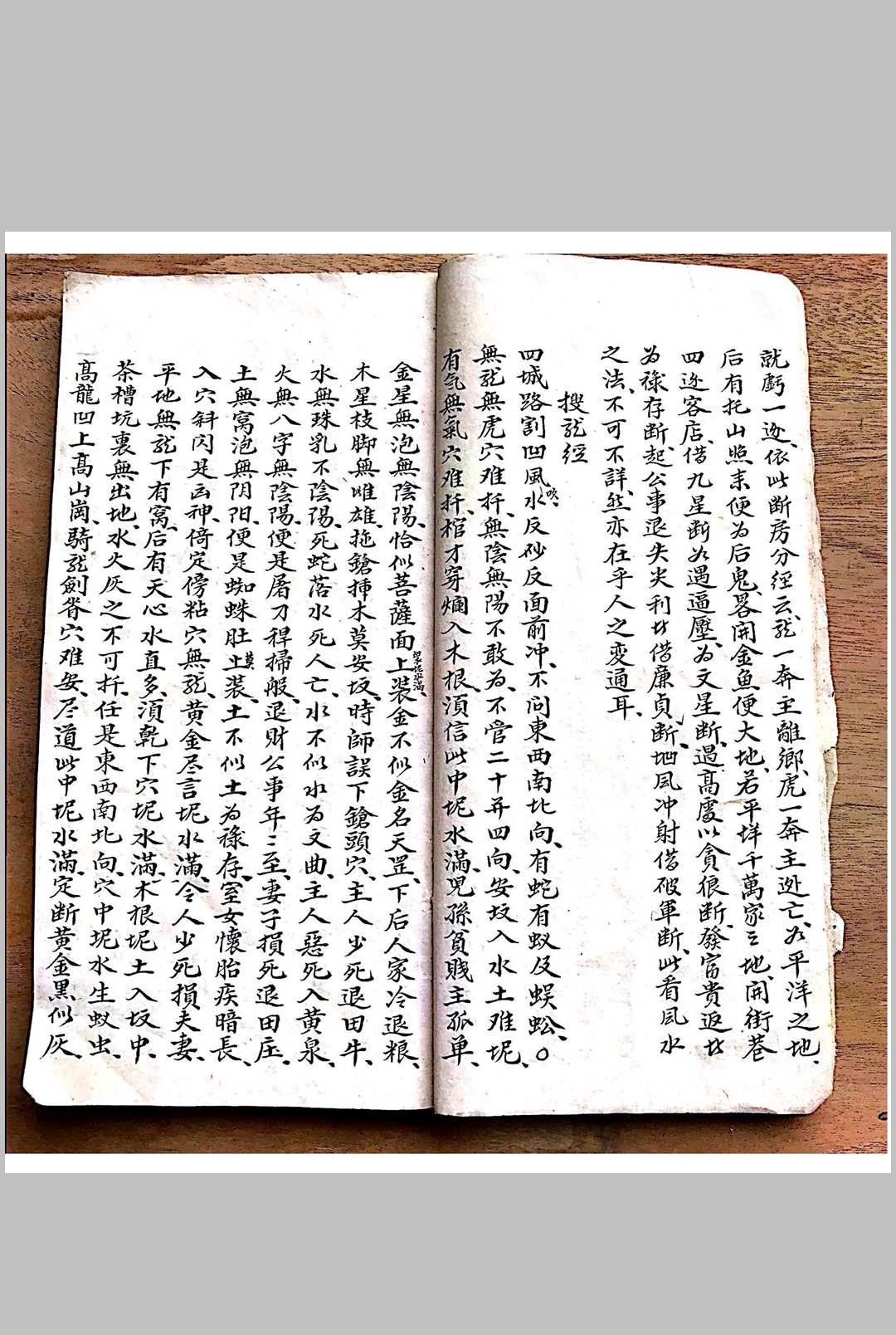 图片[8]-中华古籍网-专注古书收集杨公秘传地理书-中华古籍网-专注古书收集中华古籍网-专注古书收集