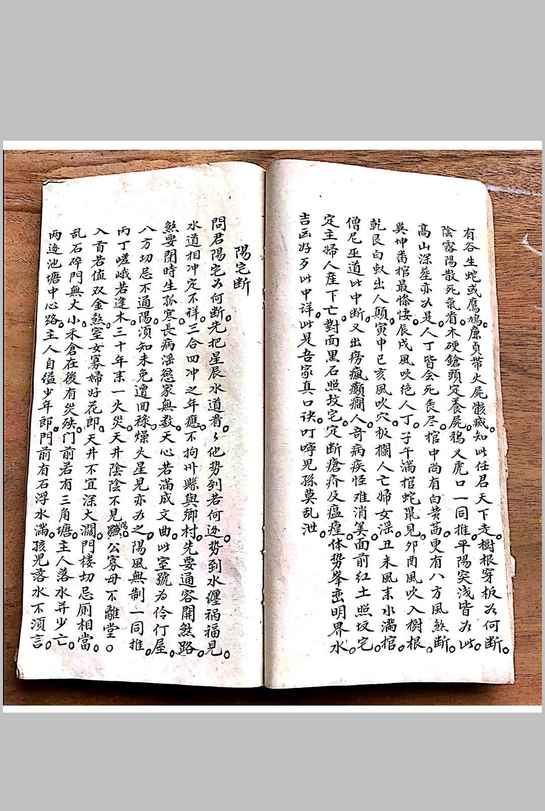 图片[9]-中华古籍网-专注古书收集杨公秘传地理书-中华古籍网-专注古书收集中华古籍网-专注古书收集