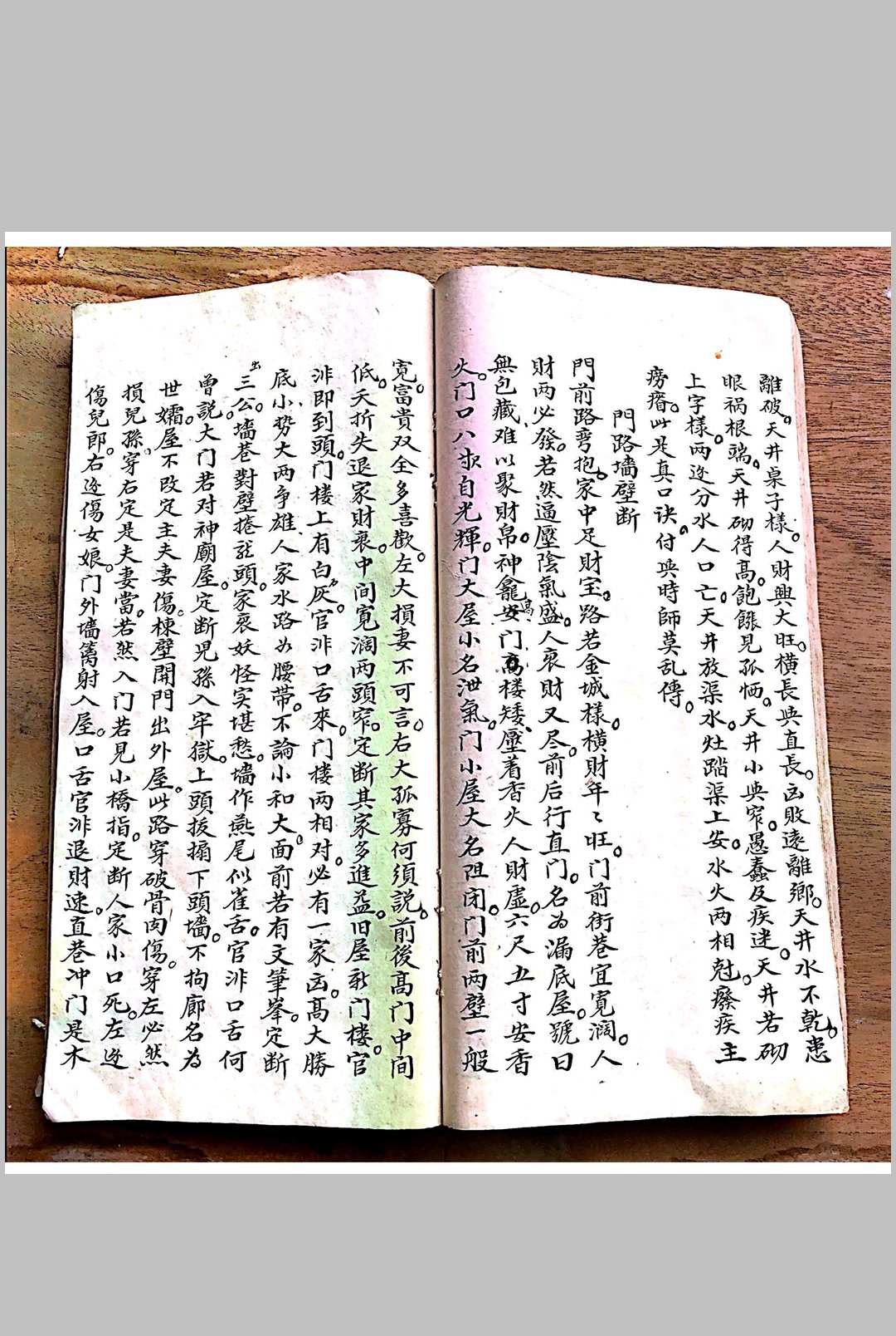 图片[18]-中华古籍网-专注古书收集杨公秘传地理书-中华古籍网-专注古书收集中华古籍网-专注古书收集